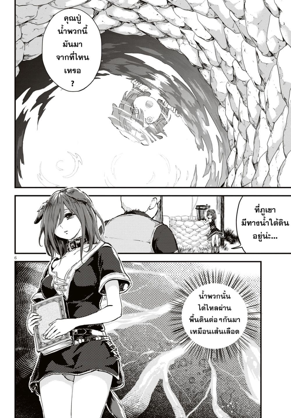 Alcafus page 6