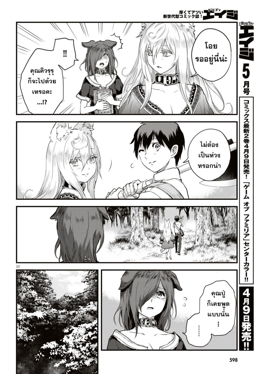Alcafus page 10