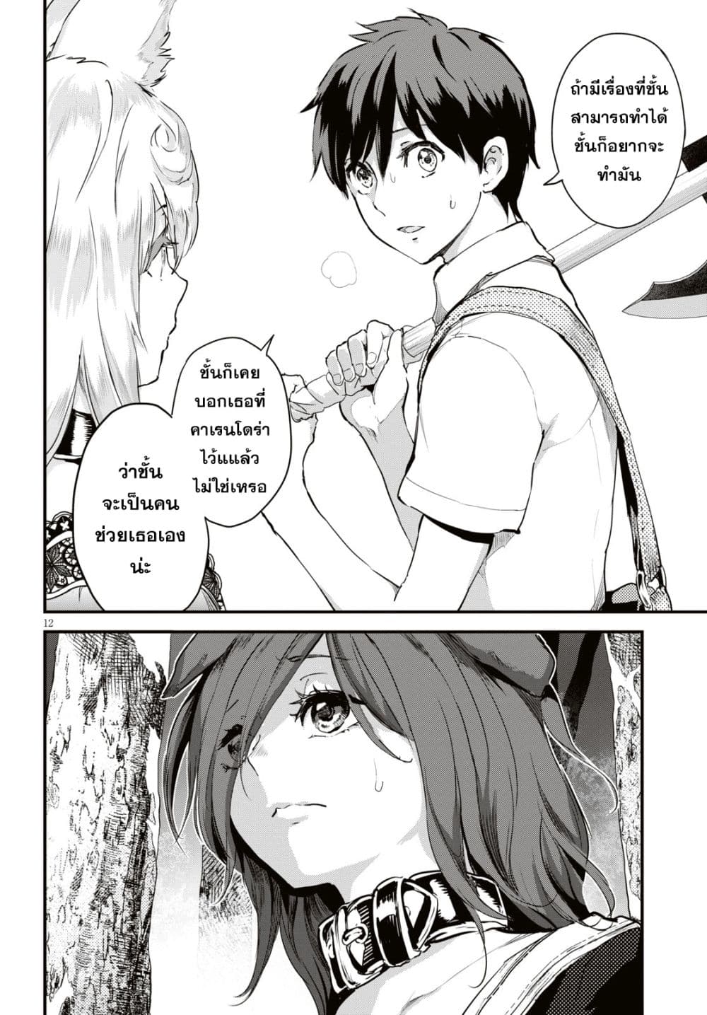 Alcafus page 12
