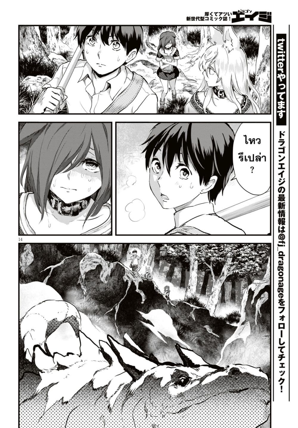 Alcafus page 14