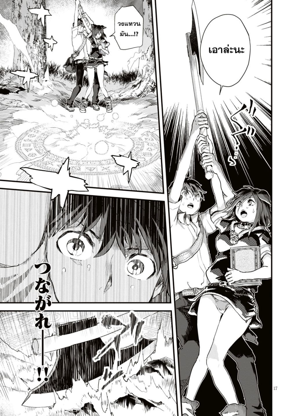 Alcafus page 17