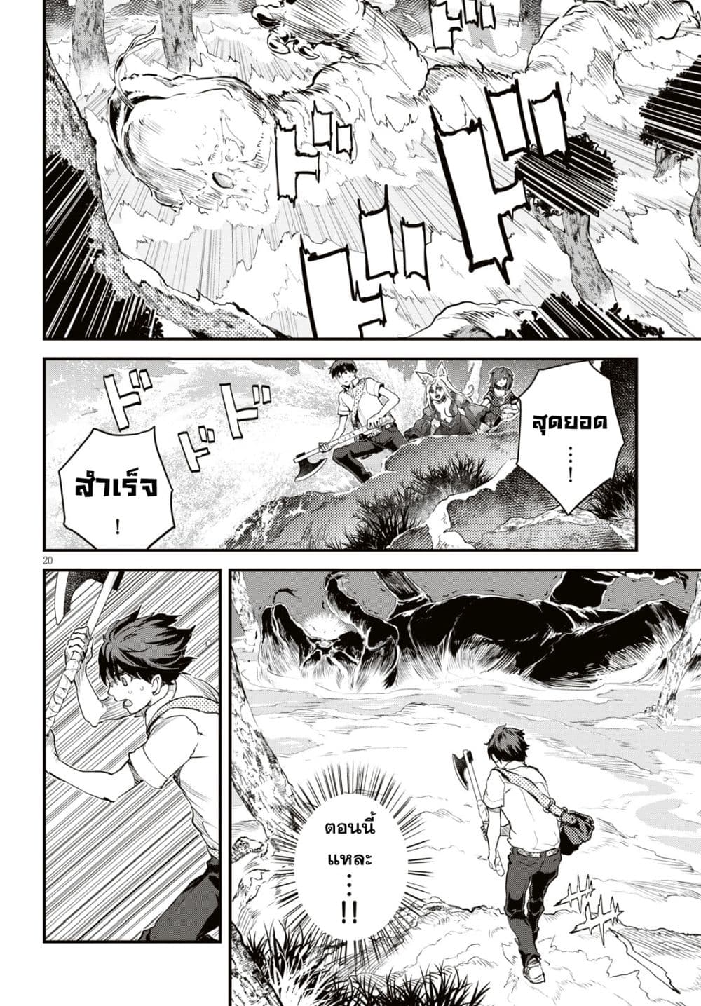 Alcafus page 19