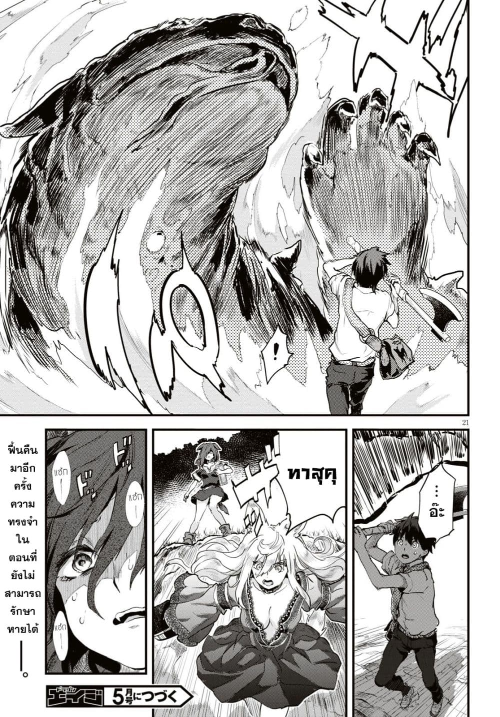 Alcafus page 20