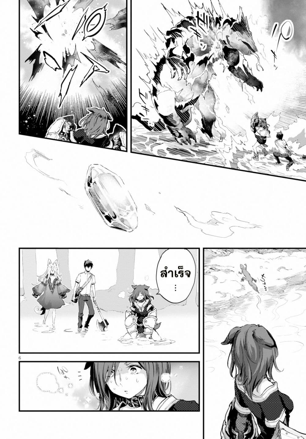 Alcafus page 5