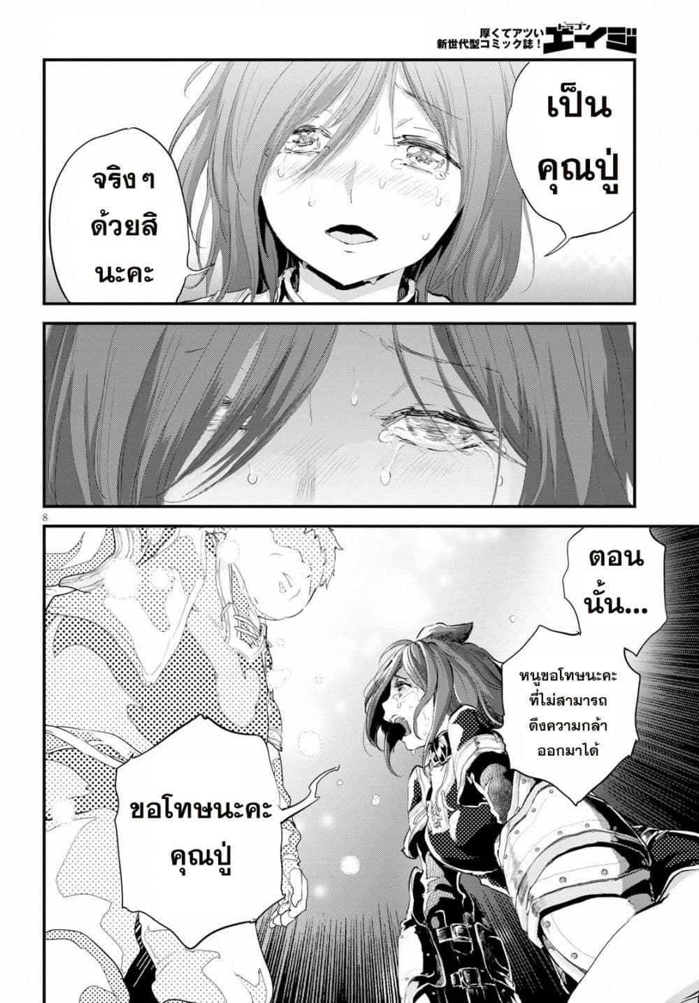 Alcafus page 7