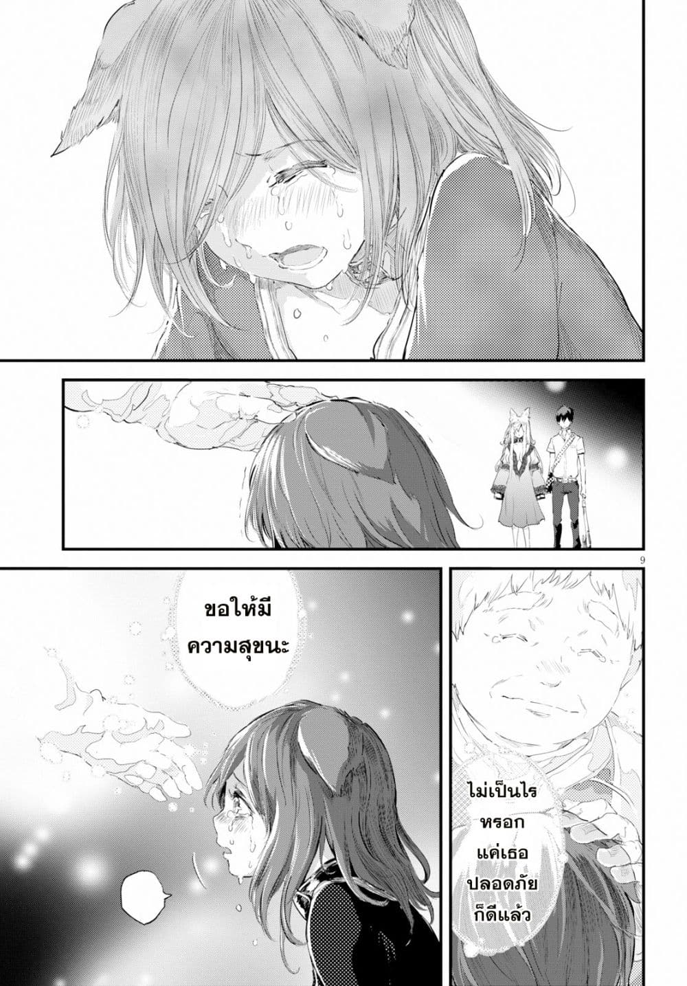 Alcafus page 8