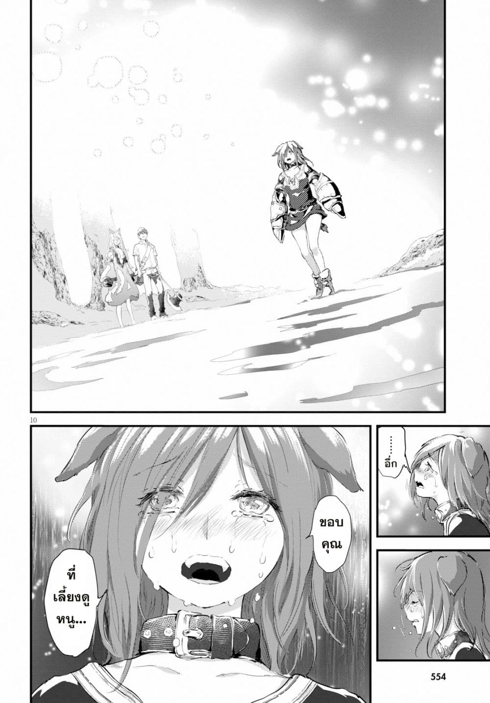 Alcafus page 9