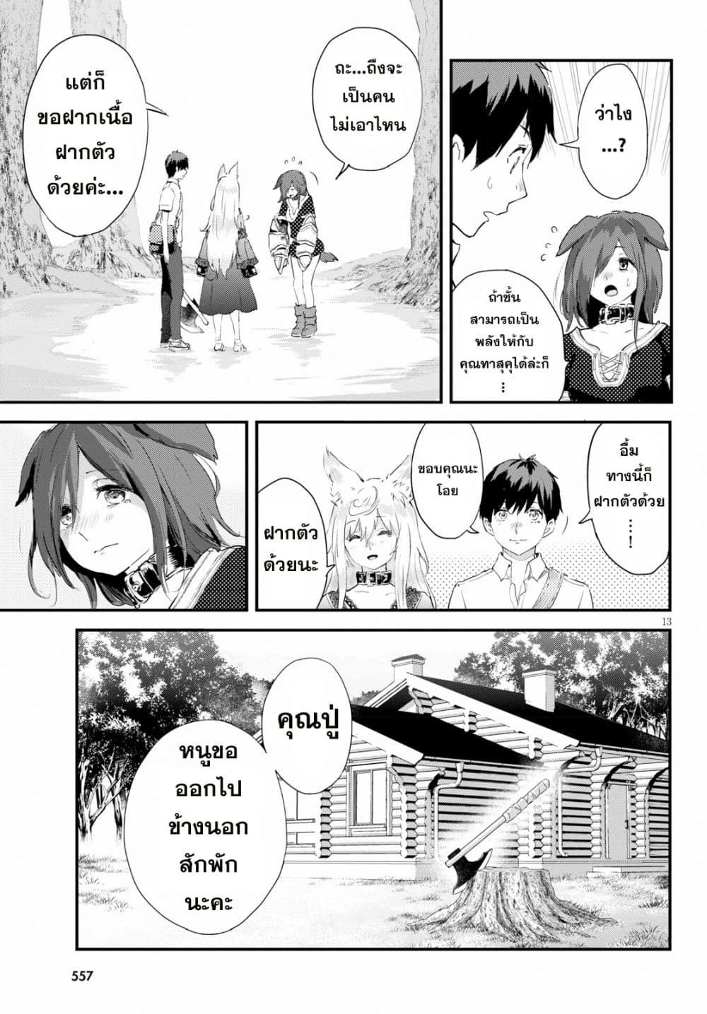 Alcafus page 12