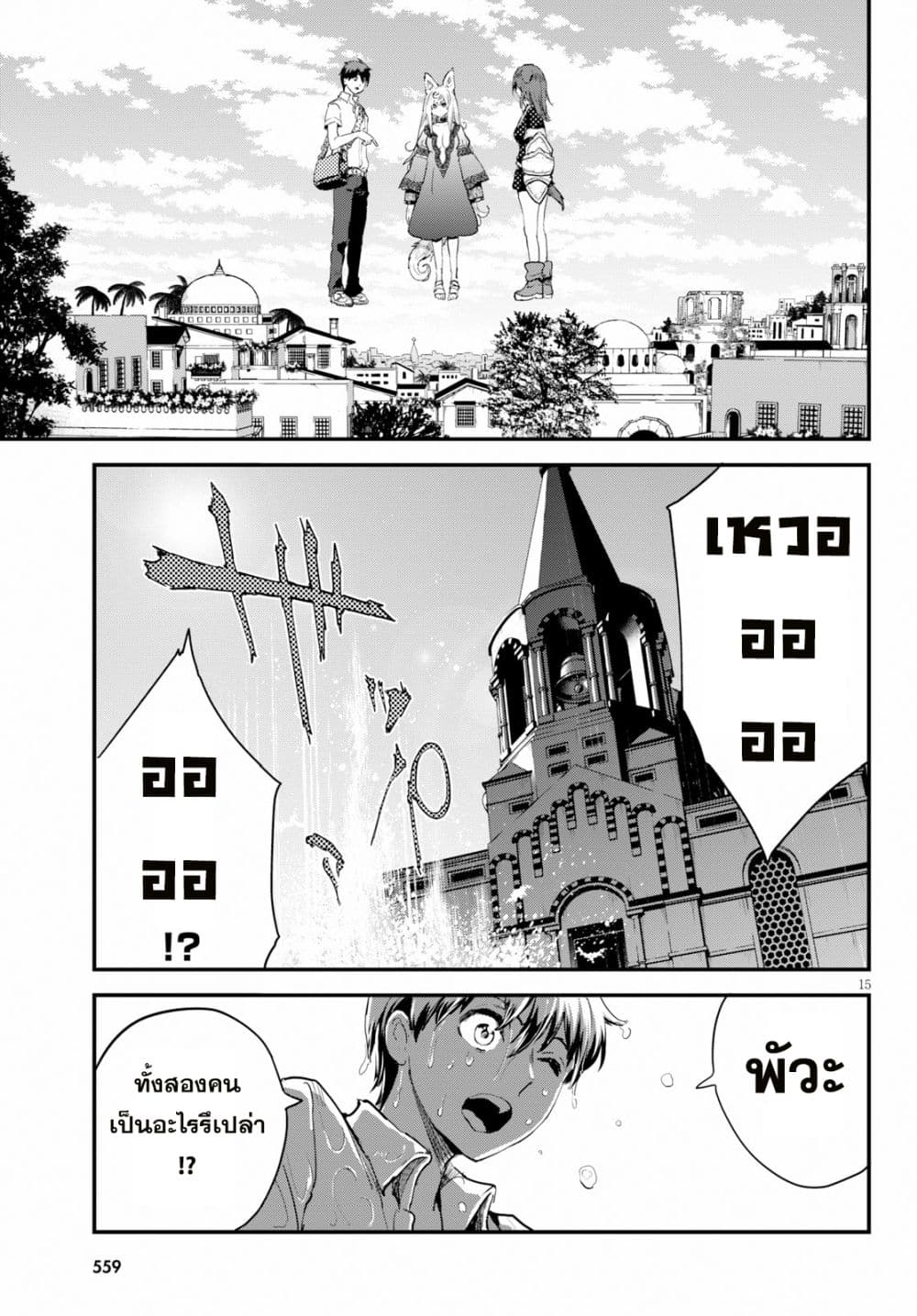 Alcafus page 14