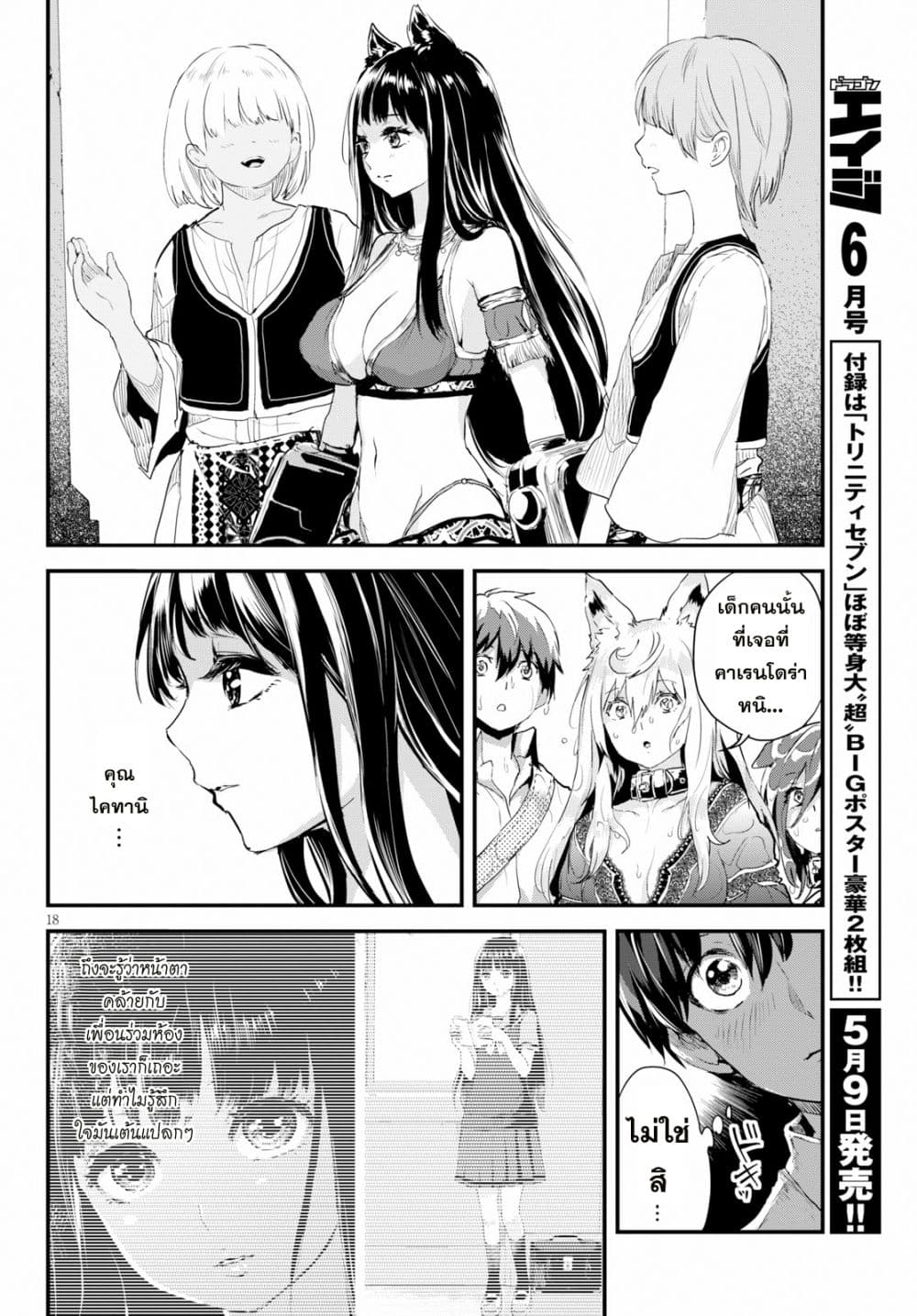 Alcafus page 16
