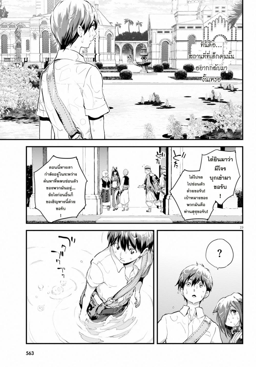 Alcafus page 17