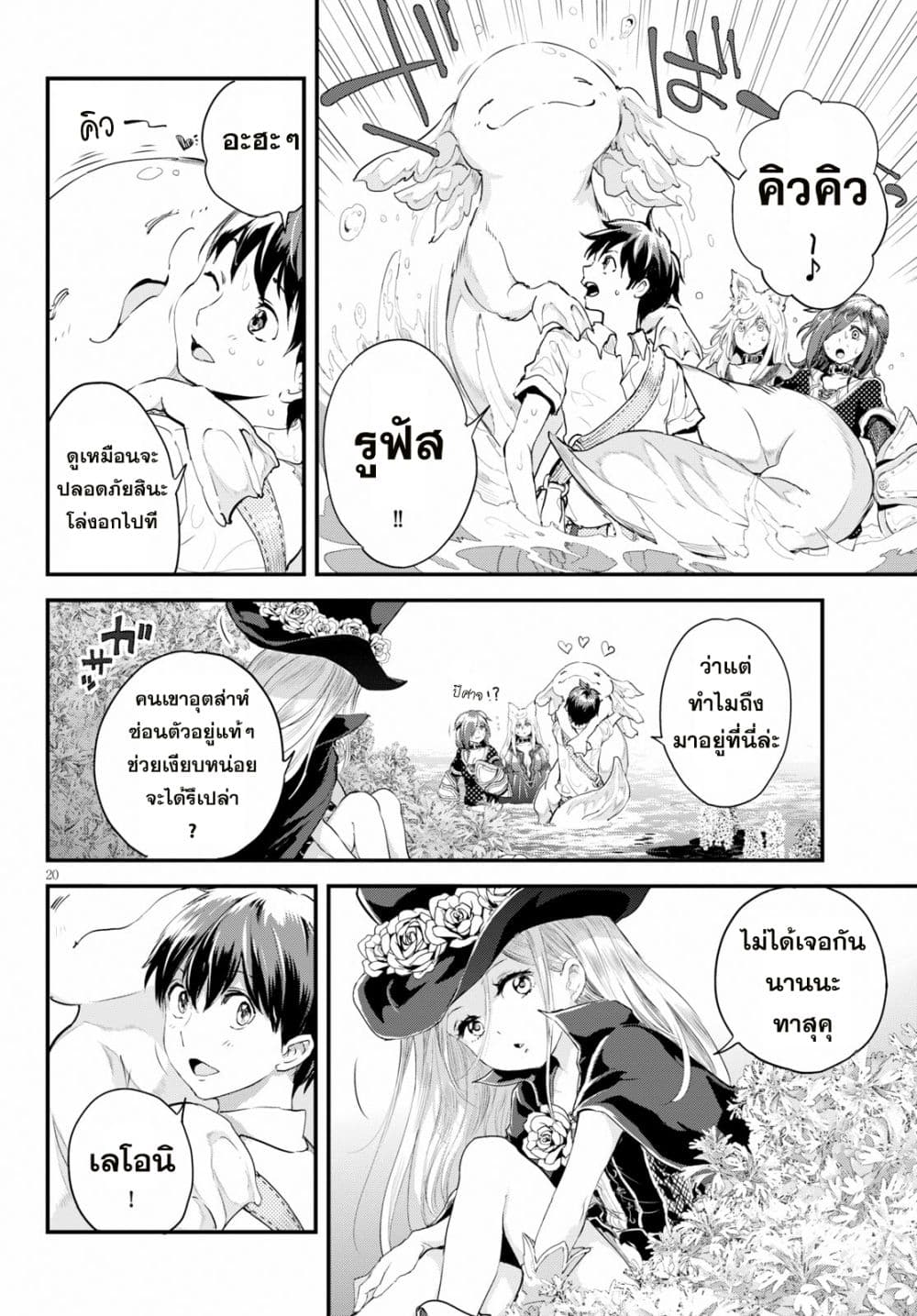 Alcafus page 18