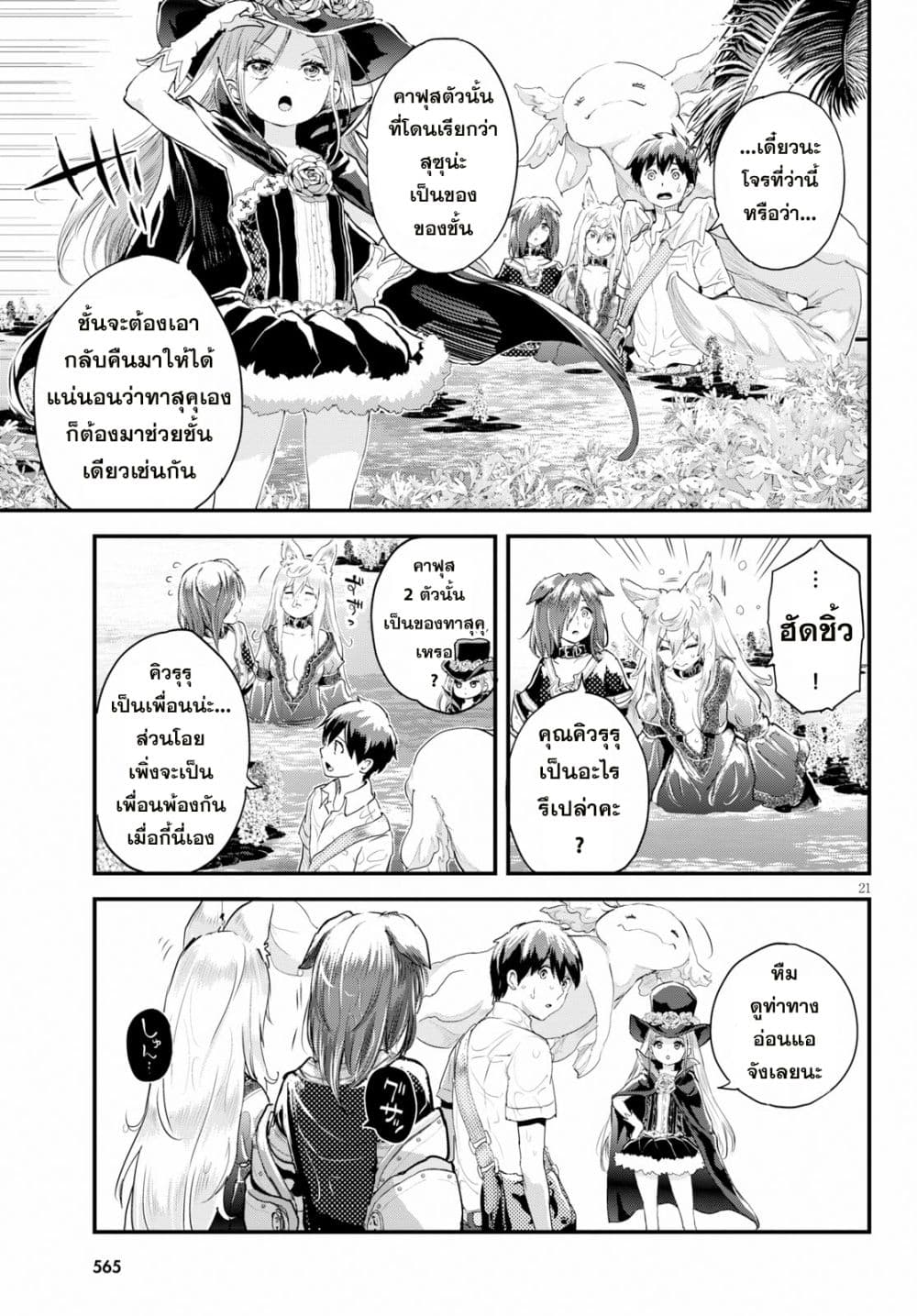 Alcafus page 19