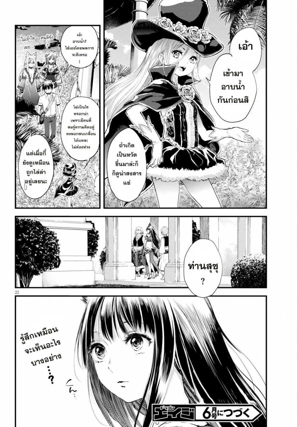 Alcafus page 20
