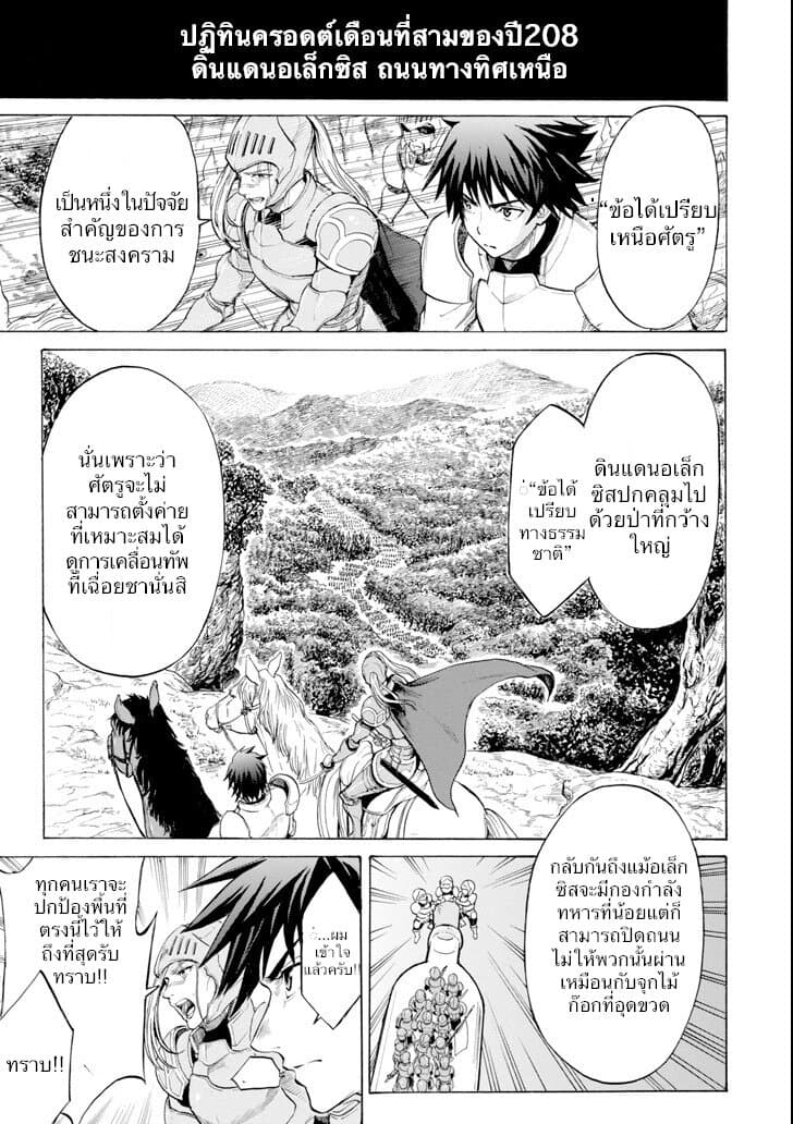 Alexis Teikoku Kouryuuki page 1