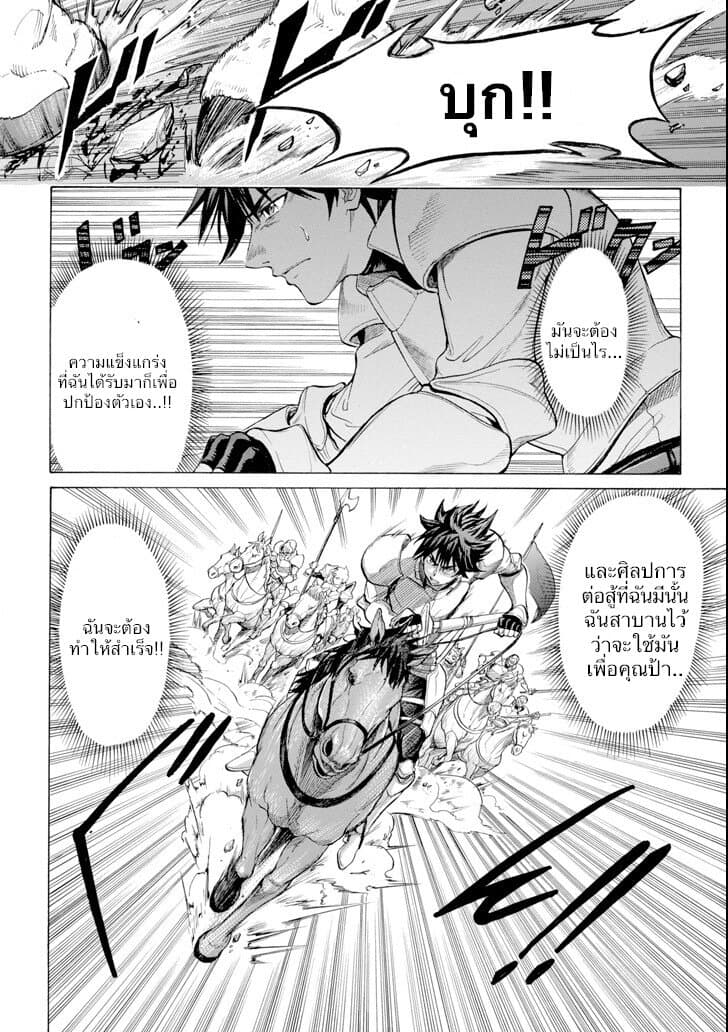 Alexis Teikoku Kouryuuki page 2