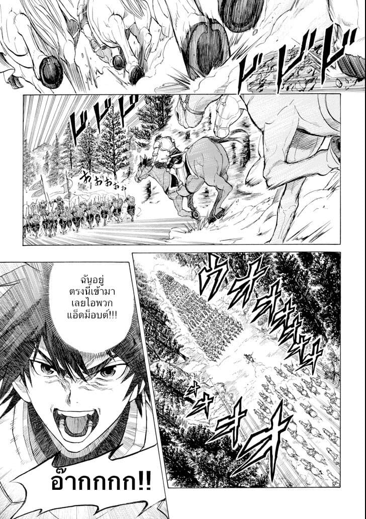 Alexis Teikoku Kouryuuki page 3