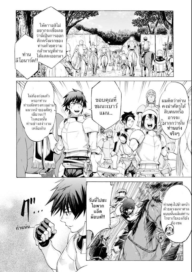 Alexis Teikoku Kouryuuki page 5