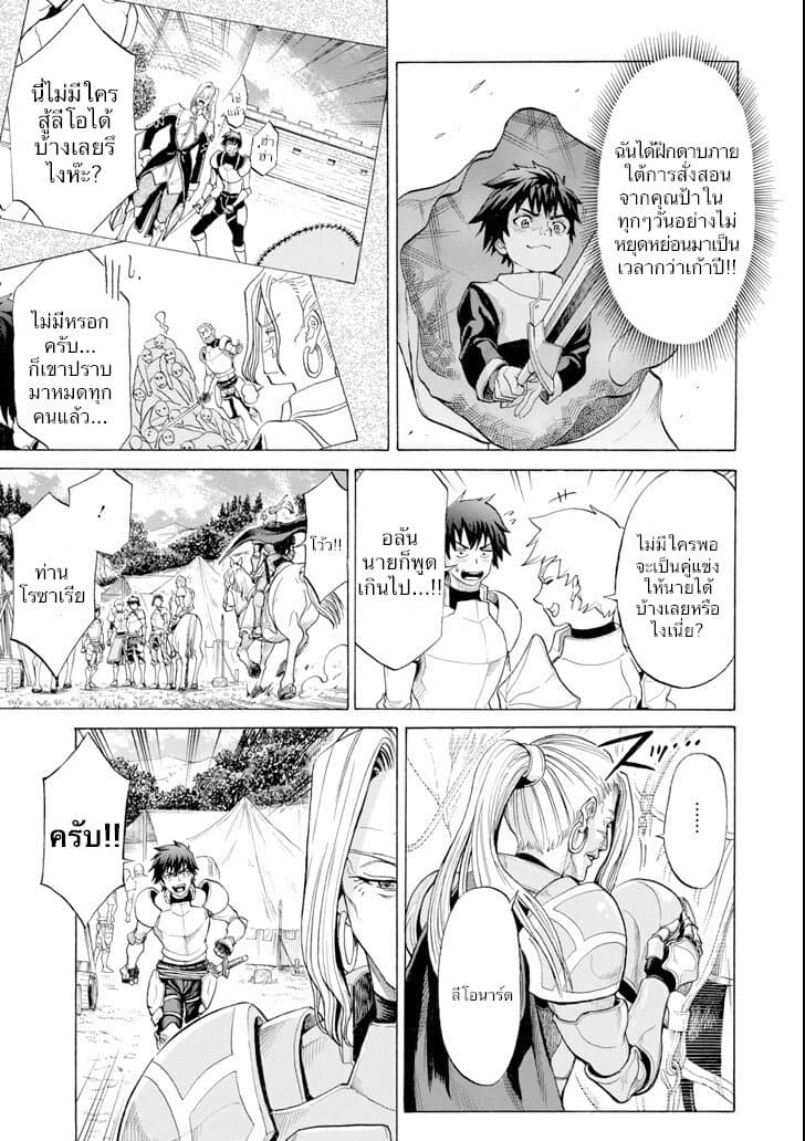 Alexis Teikoku Kouryuuki page 6