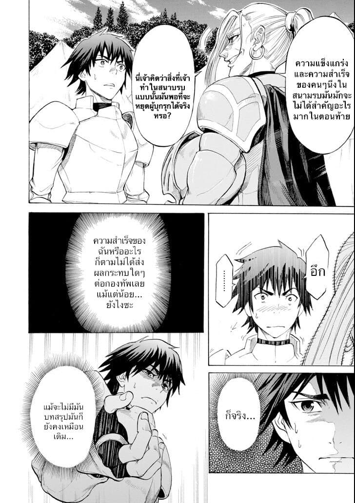 Alexis Teikoku Kouryuuki page 7