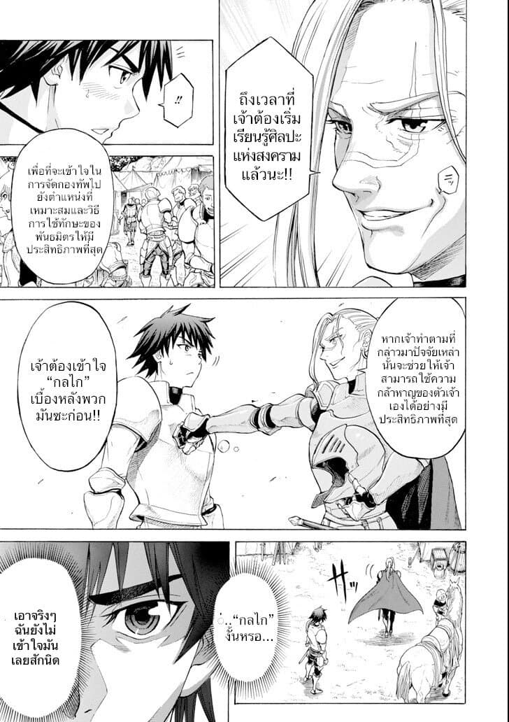 Alexis Teikoku Kouryuuki page 8