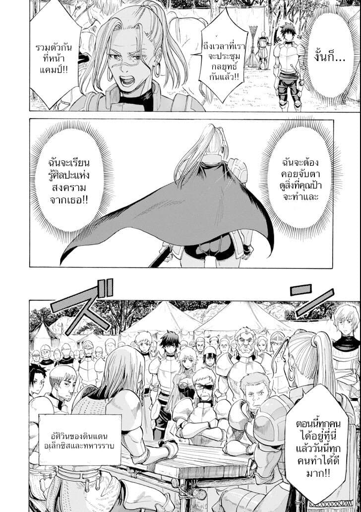Alexis Teikoku Kouryuuki page 9