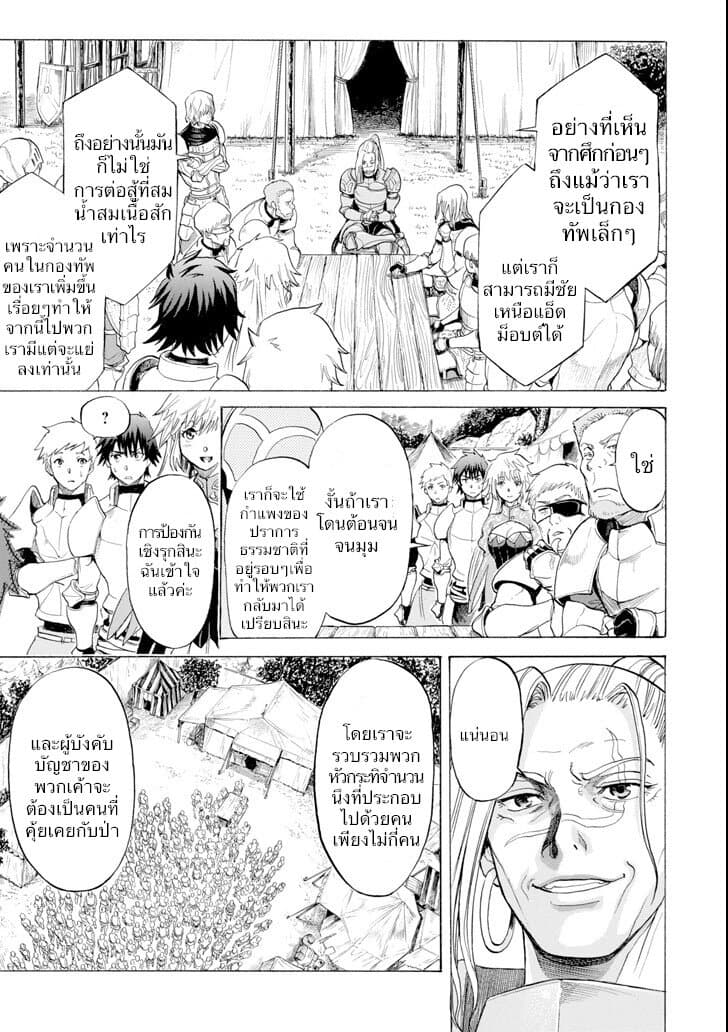 Alexis Teikoku Kouryuuki page 10