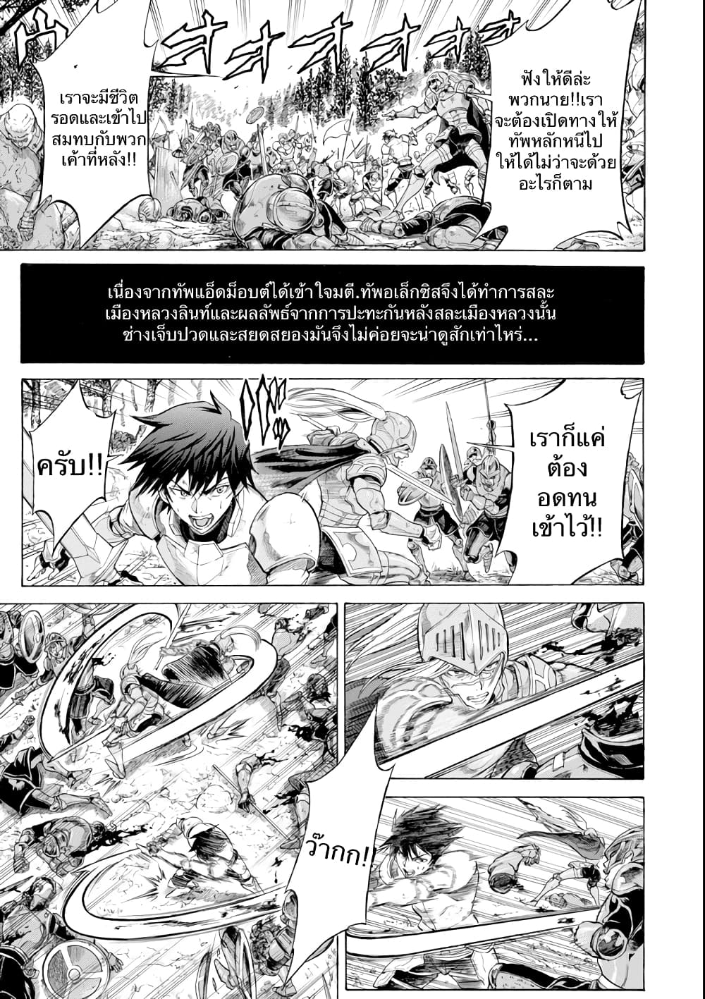 Alexis Teikoku Kouryuuki page 1