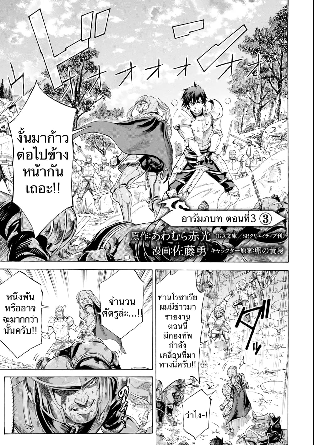 Alexis Teikoku Kouryuuki page 3