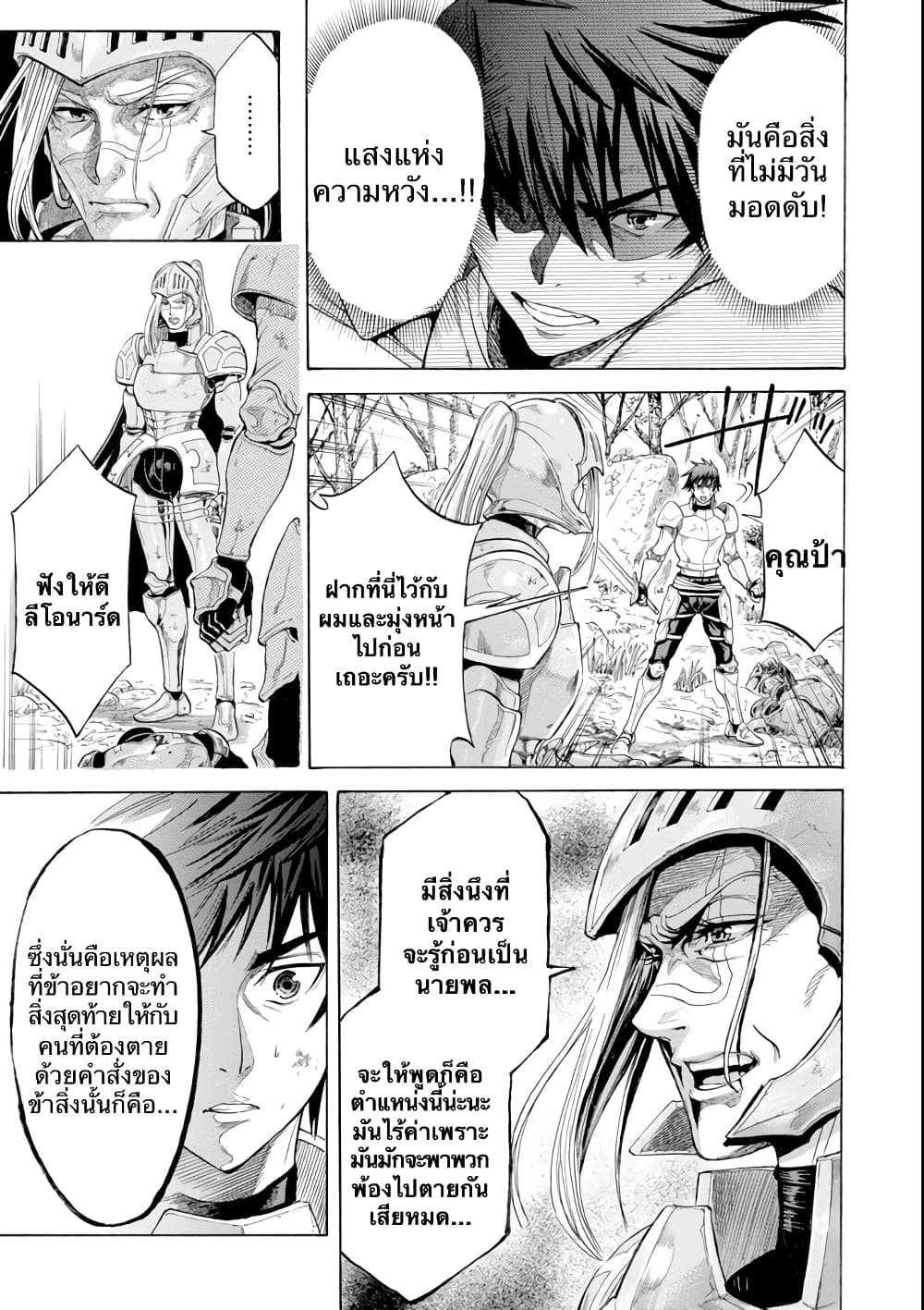 Alexis Teikoku Kouryuuki page 5