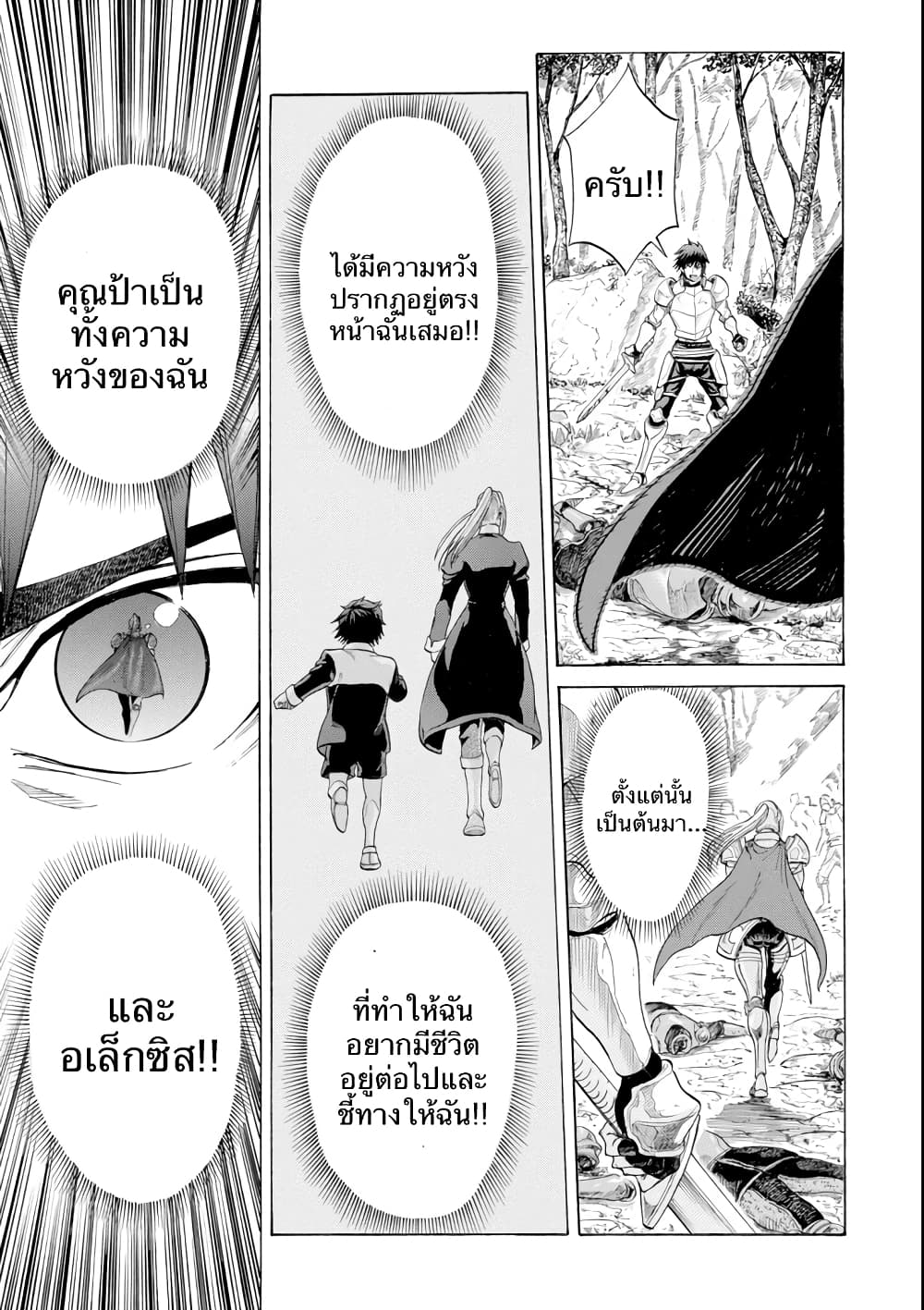 Alexis Teikoku Kouryuuki page 7