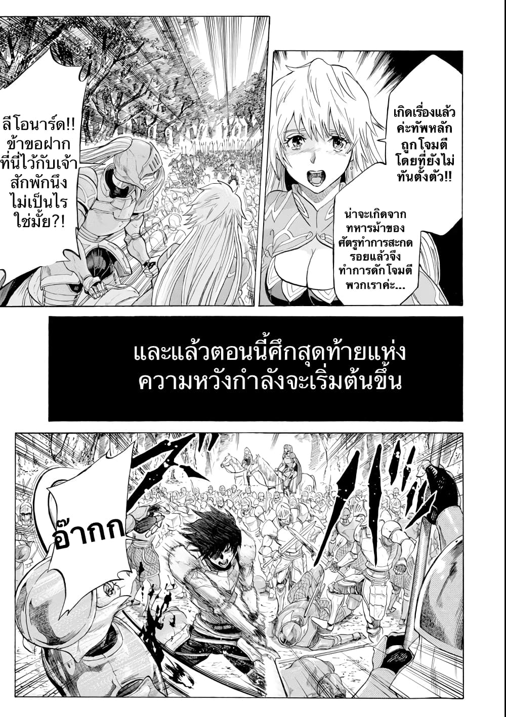 Alexis Teikoku Kouryuuki page 9