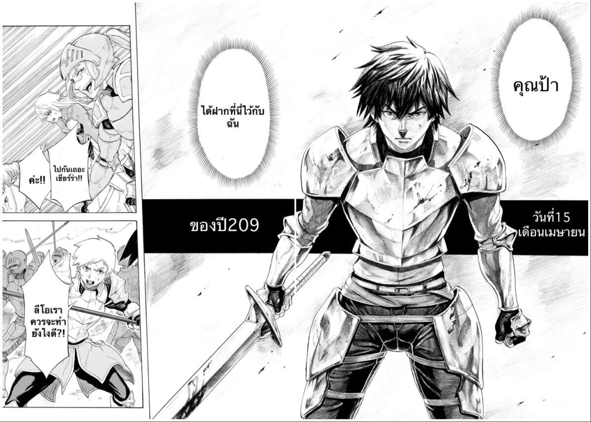 Alexis Teikoku Kouryuuki page 10