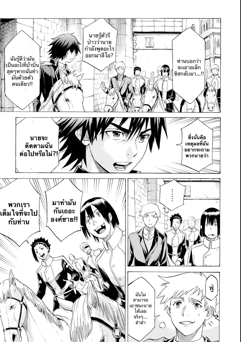 Alexis Teikoku Kouryuuki page 1