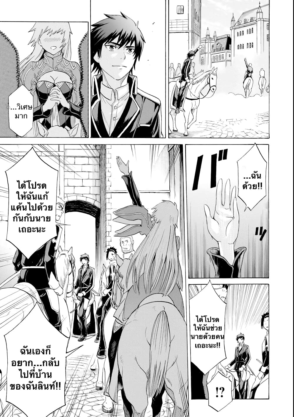 Alexis Teikoku Kouryuuki page 4