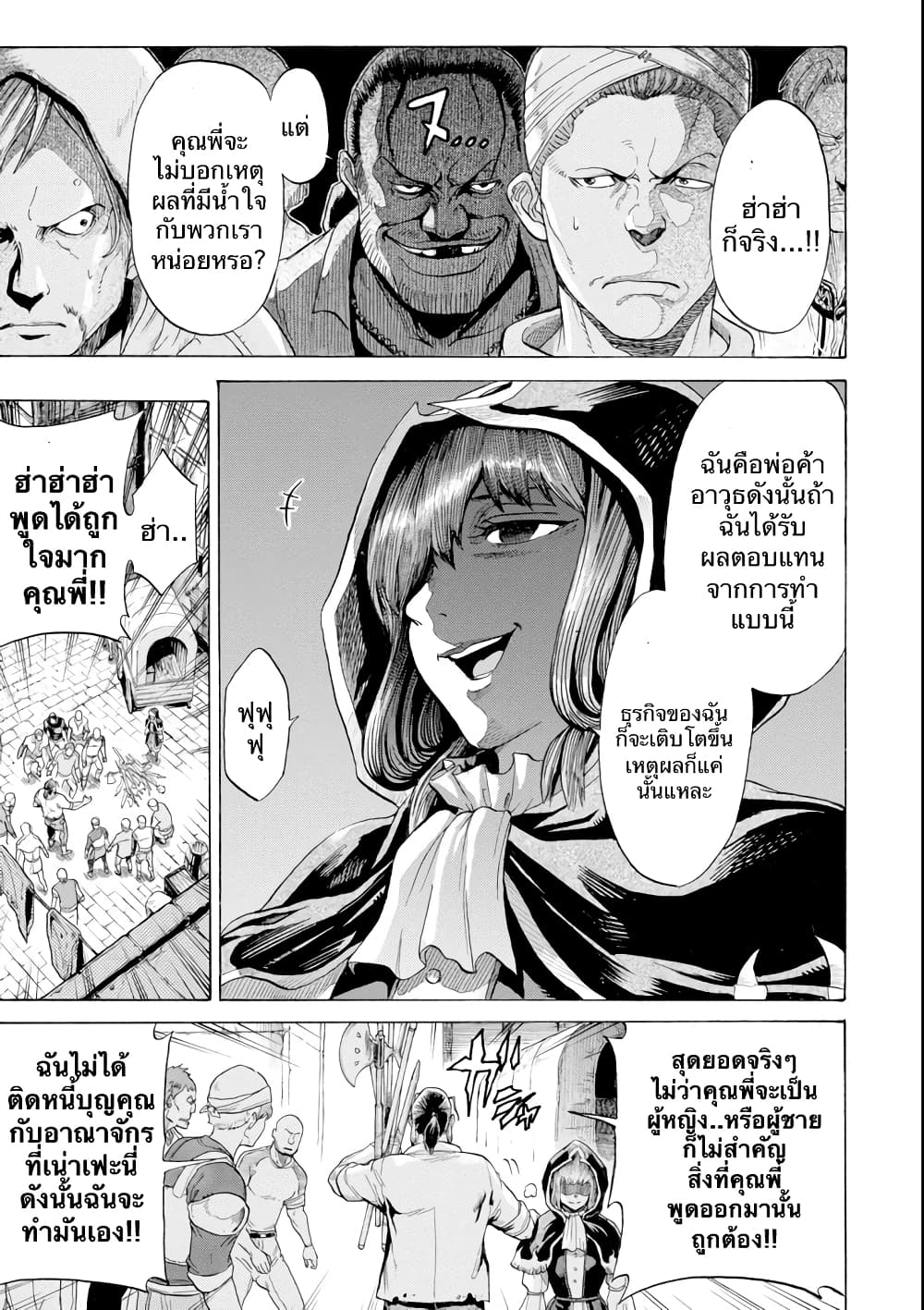 Alexis Teikoku Kouryuuki page 10