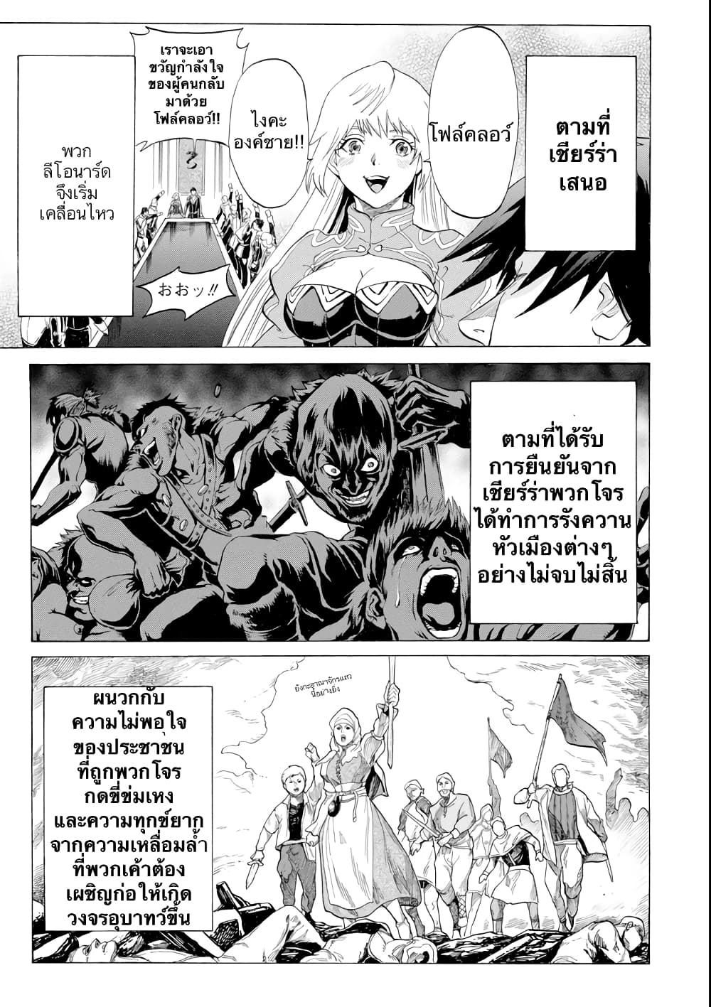 Alexis Teikoku Kouryuuki page 1