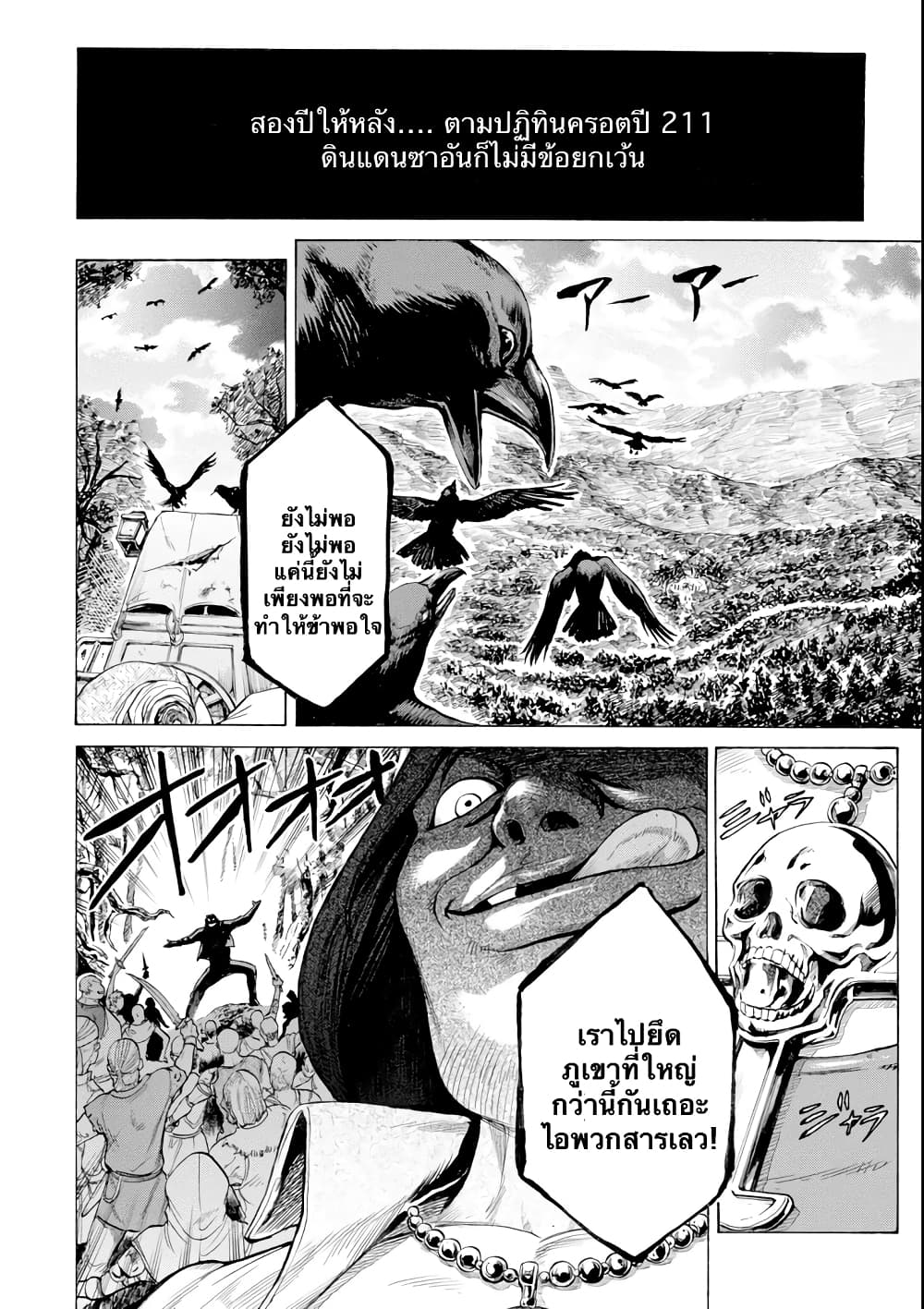 Alexis Teikoku Kouryuuki page 2
