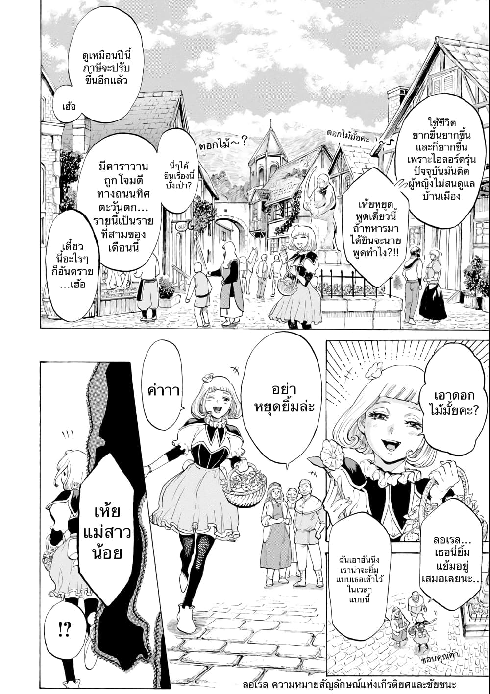 Alexis Teikoku Kouryuuki page 4