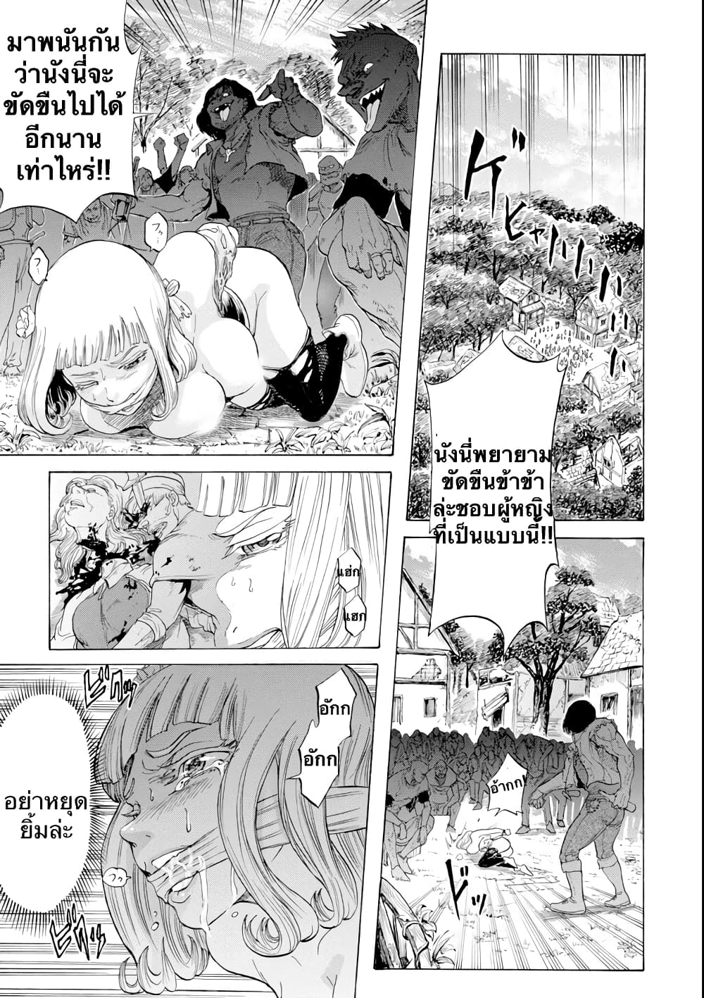 Alexis Teikoku Kouryuuki page 7