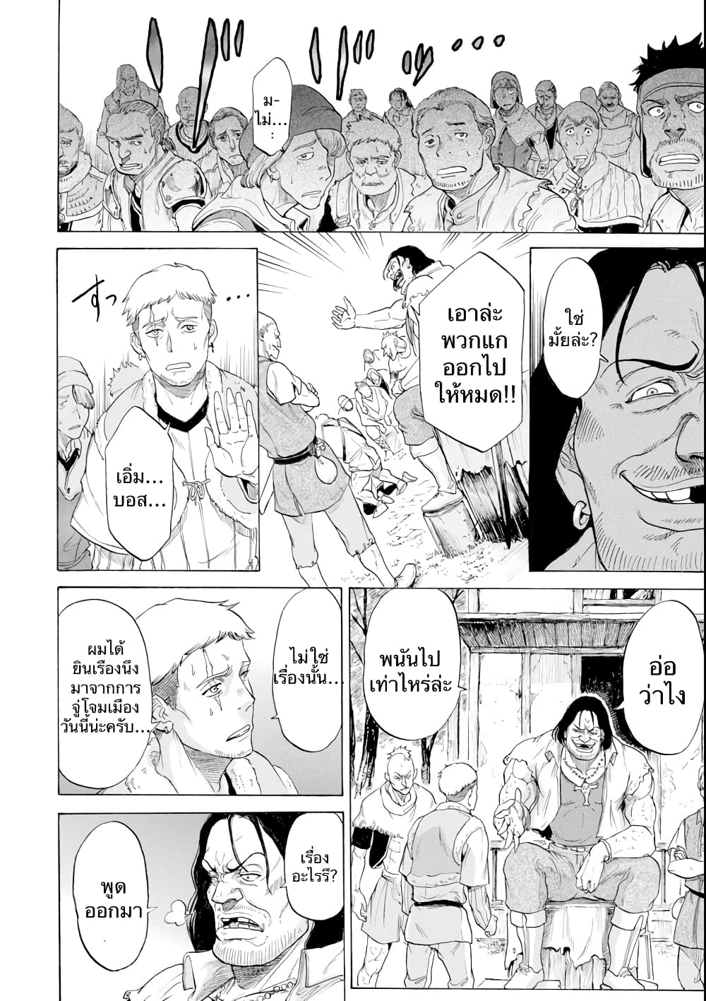 Alexis Teikoku Kouryuuki page 9