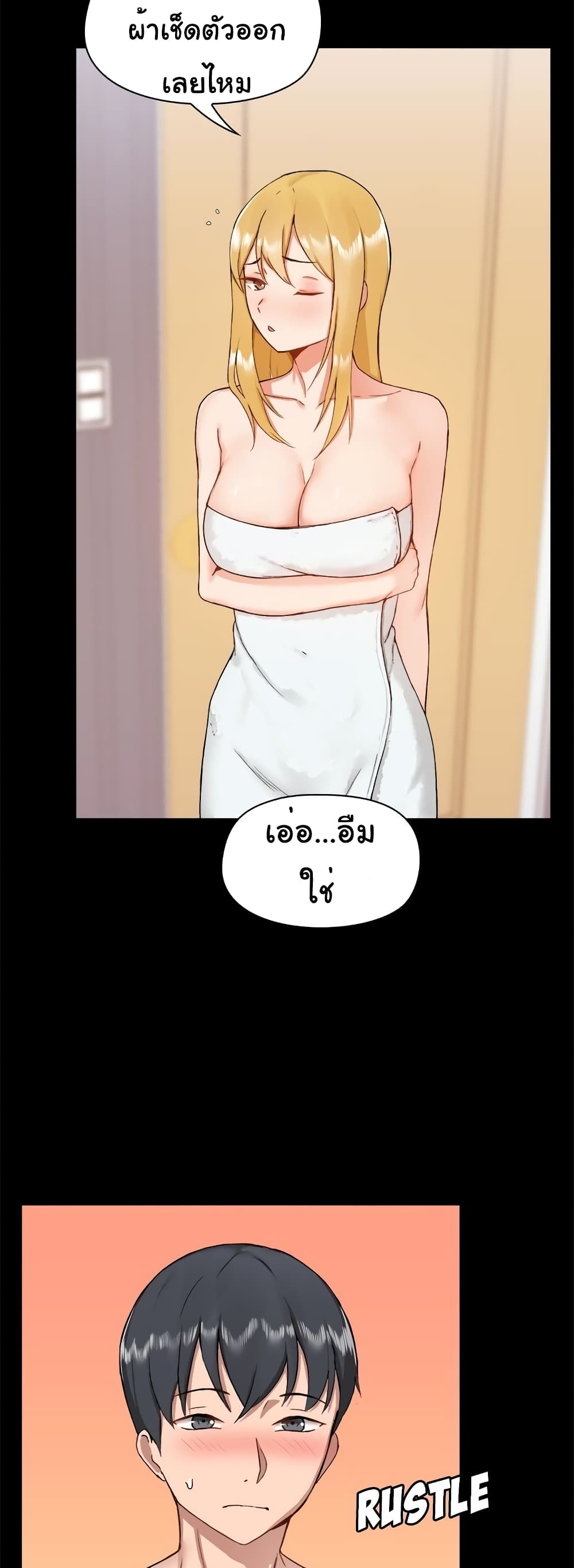 All About That Game Life page 5