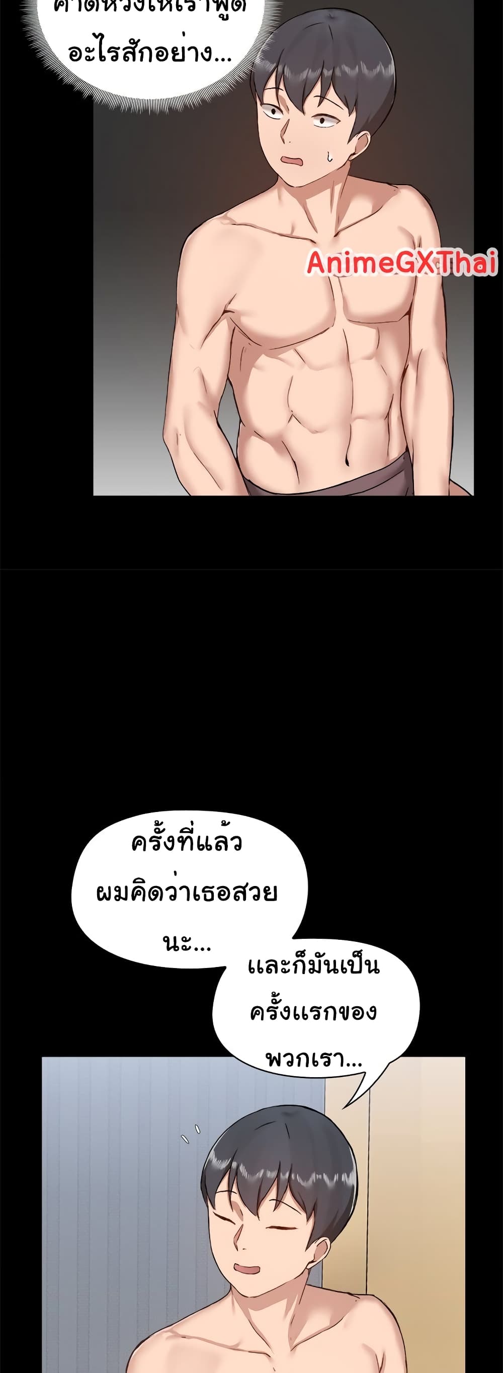 All About That Game Life page 11