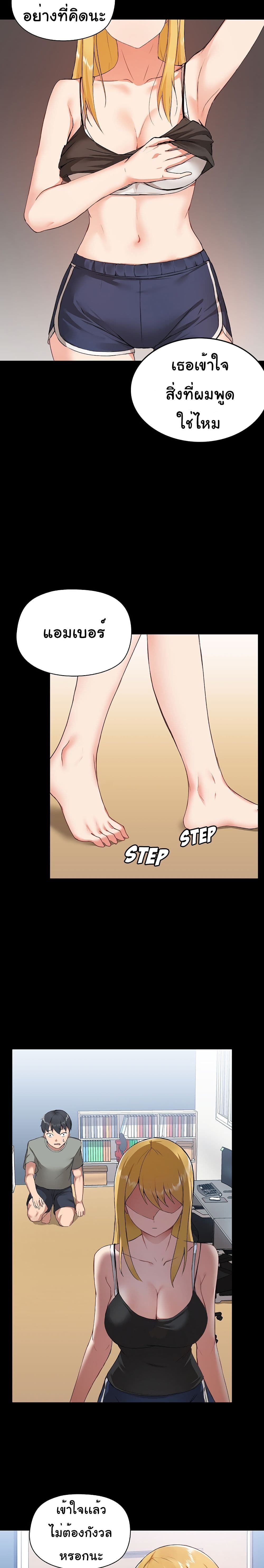 All About That Game Life page 3