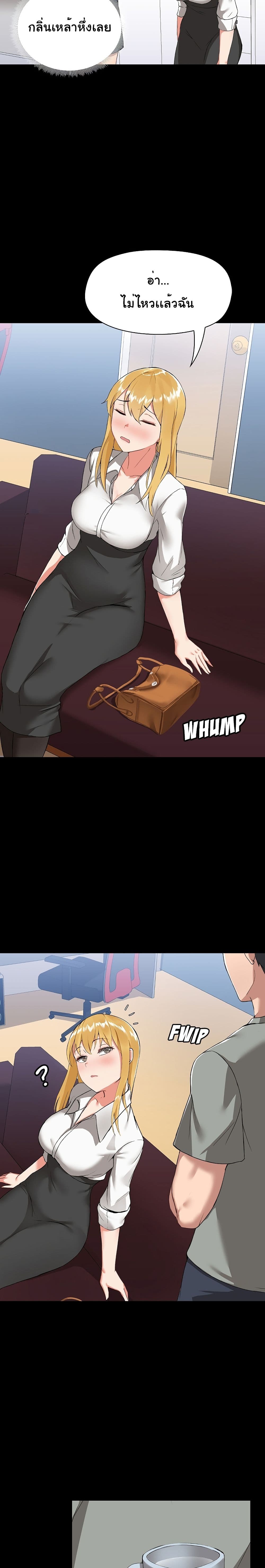 All About That Game Life page 12