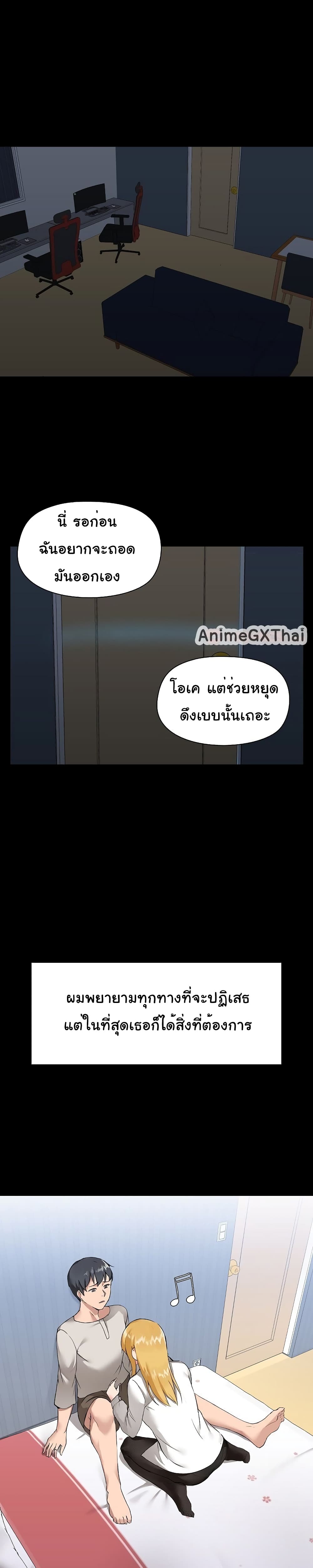 All About That Game Life page 2