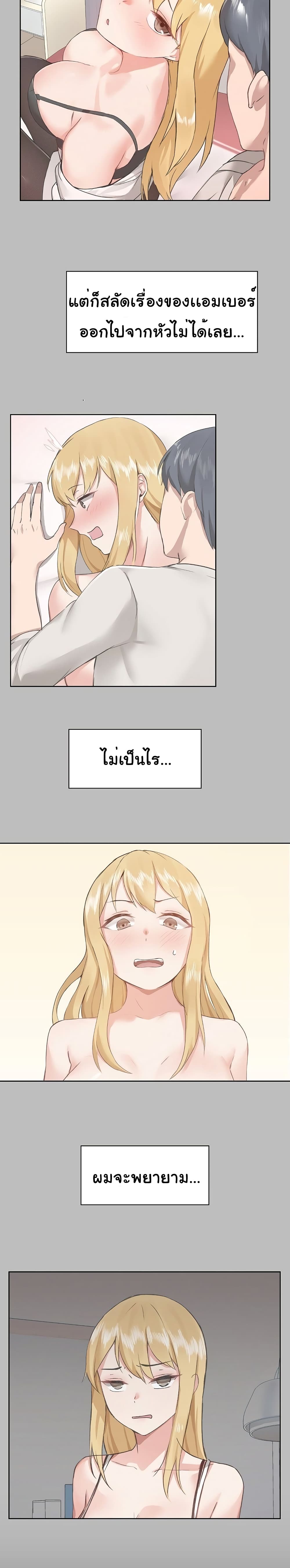 All About That Game Life page 5