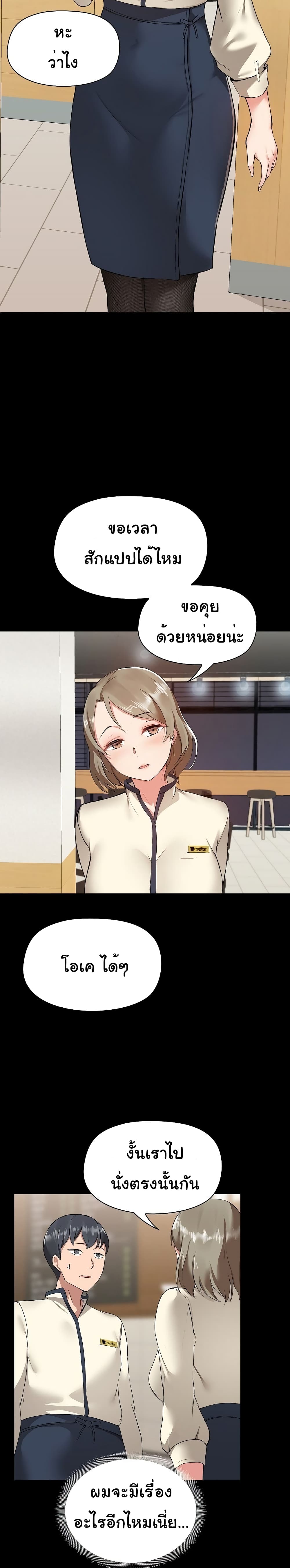 All About That Game Life page 7