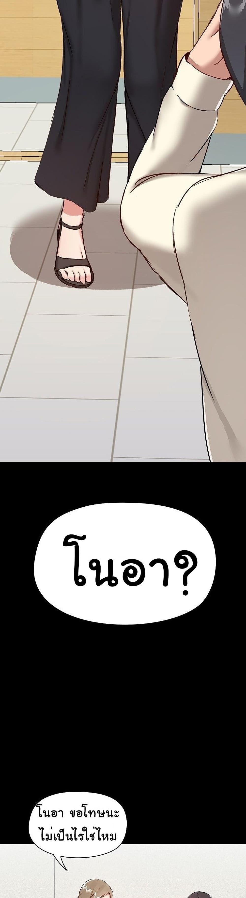 All About That Game Life page 45