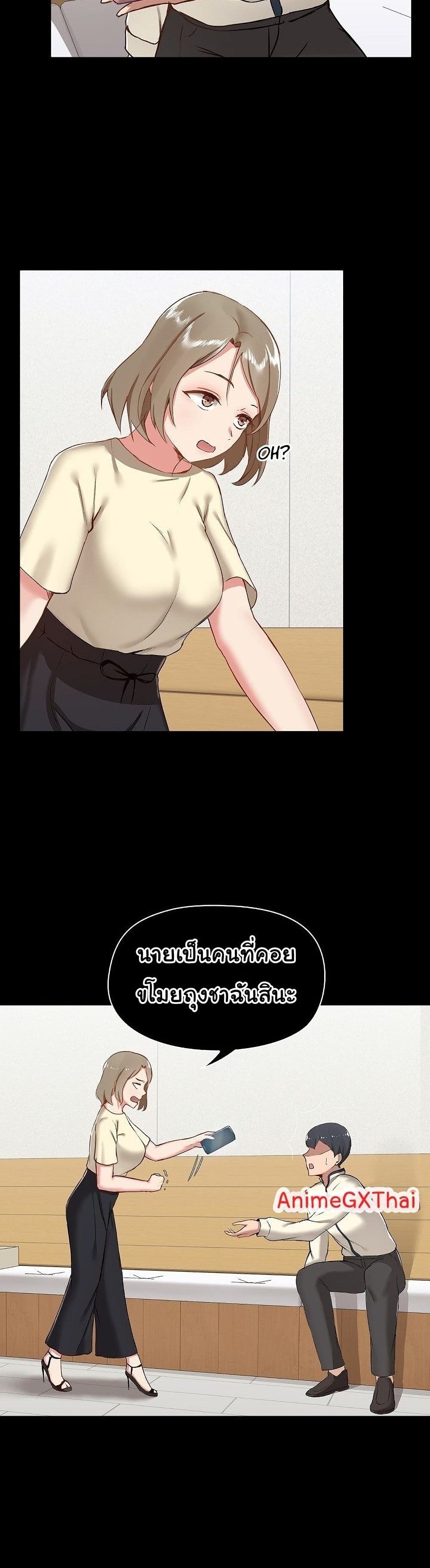 All About That Game Life page 50